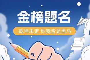 三四顺位出球星？盘点联盟历史最令人失望的第三、四顺位的球员